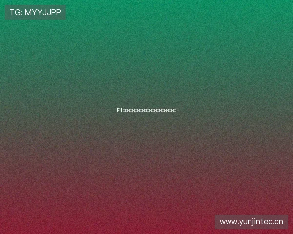 F1在线直播劲爆体育赛事精彩纷呈全球车迷热血沸腾